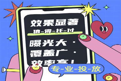 信息流广告效果提升案例分析